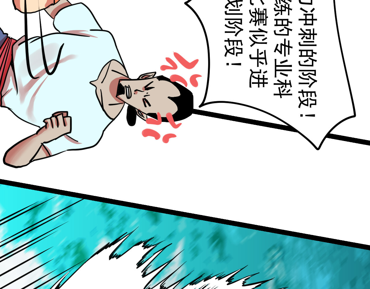 御舟浪舞 御舟浪舞 第162页