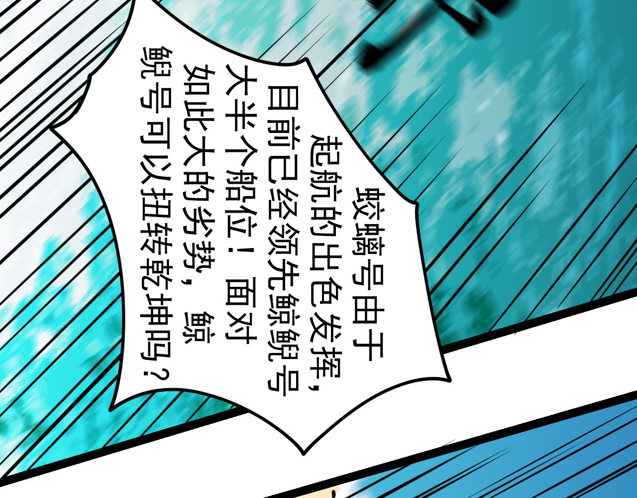 御舟浪舞 御舟浪舞 第164页