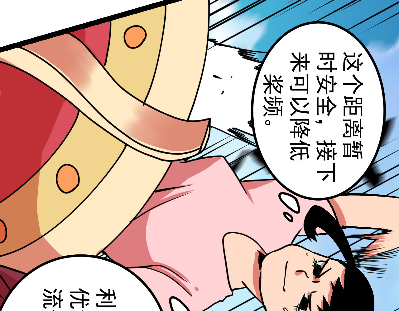 御舟浪舞 御舟浪舞 第165页