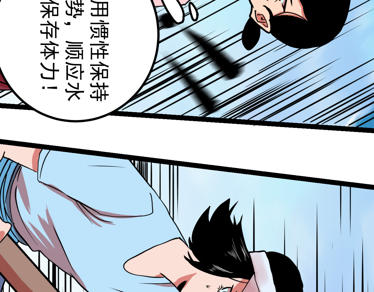 御舟浪舞 御舟浪舞 第166页