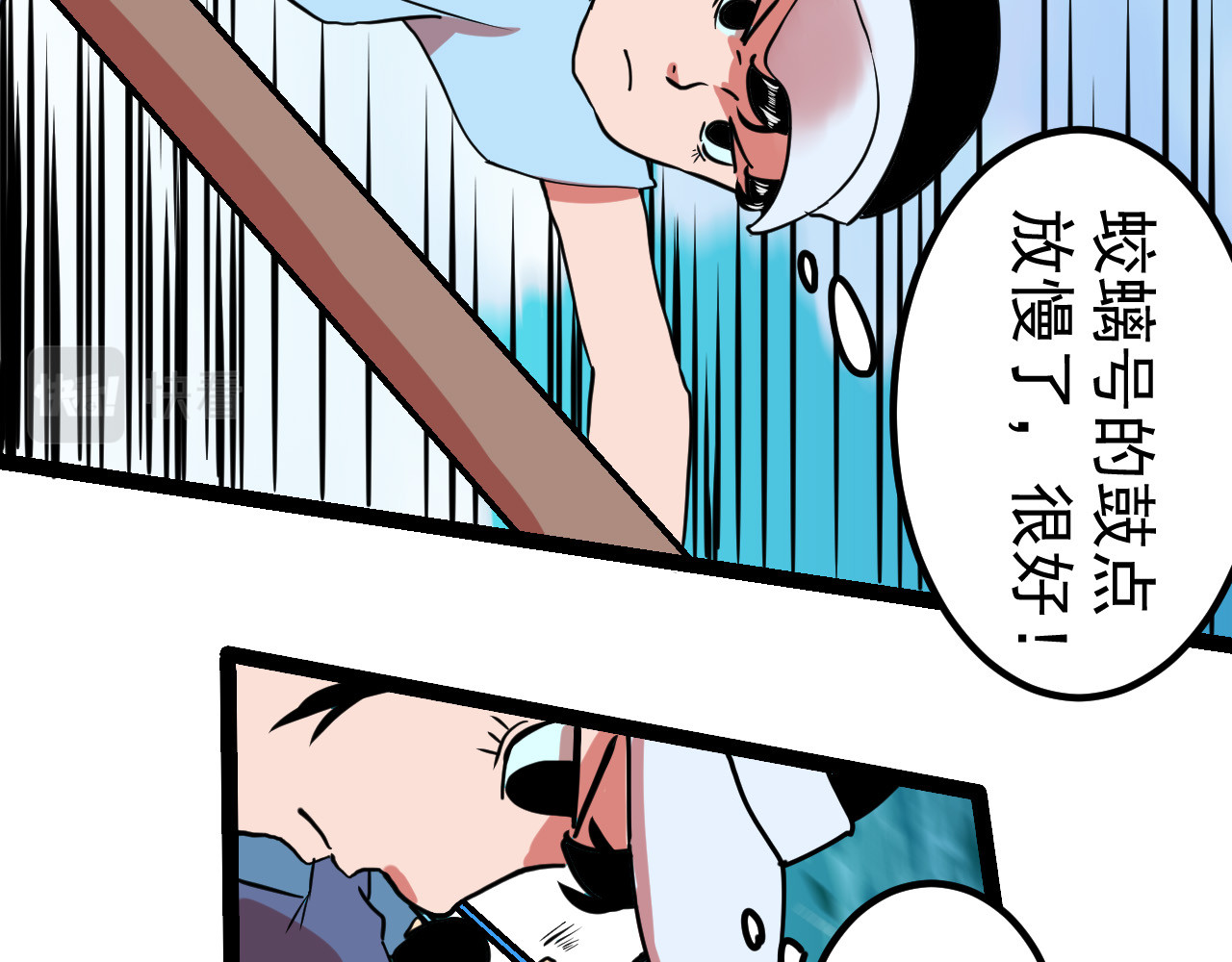 御舟浪舞 御舟浪舞 第167页