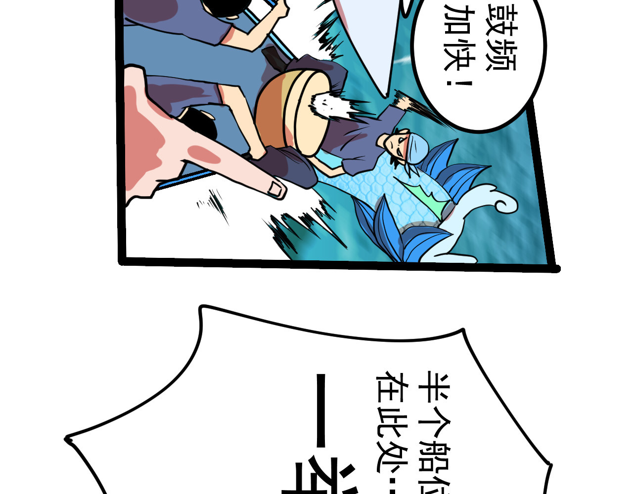 御舟浪舞 御舟浪舞 第168页