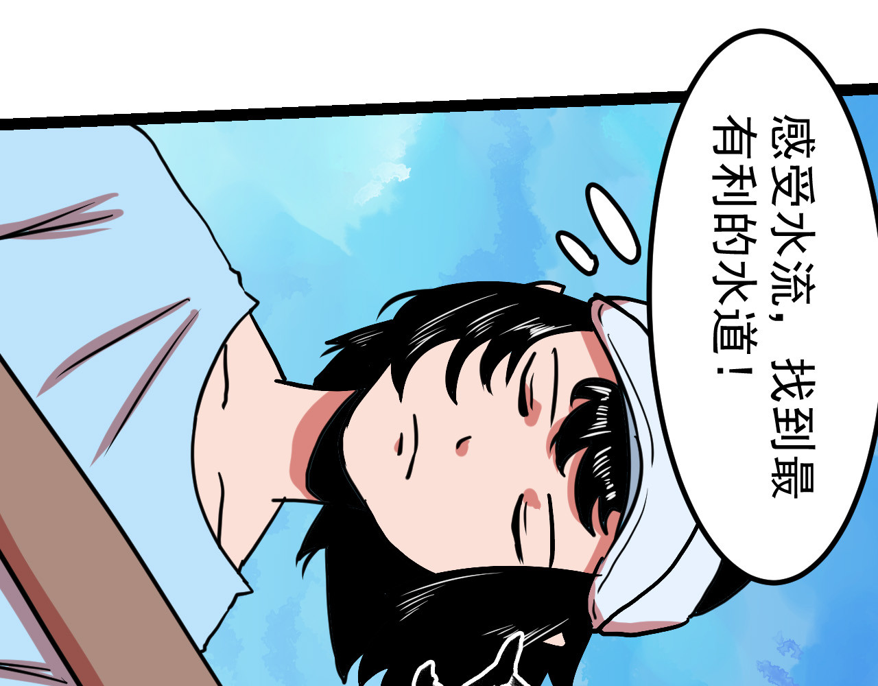 御舟浪舞 御舟浪舞 第170页