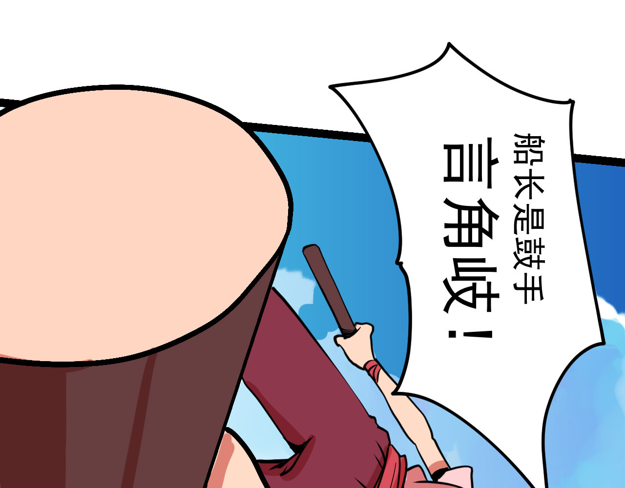御舟浪舞 御舟浪舞 第18页