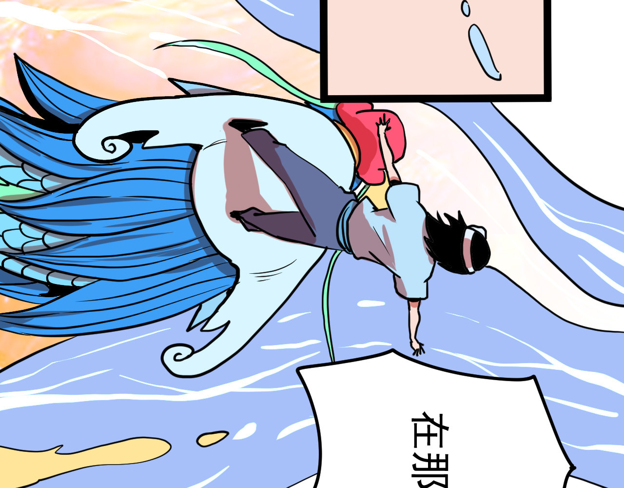 御舟浪舞 御舟浪舞 第172页