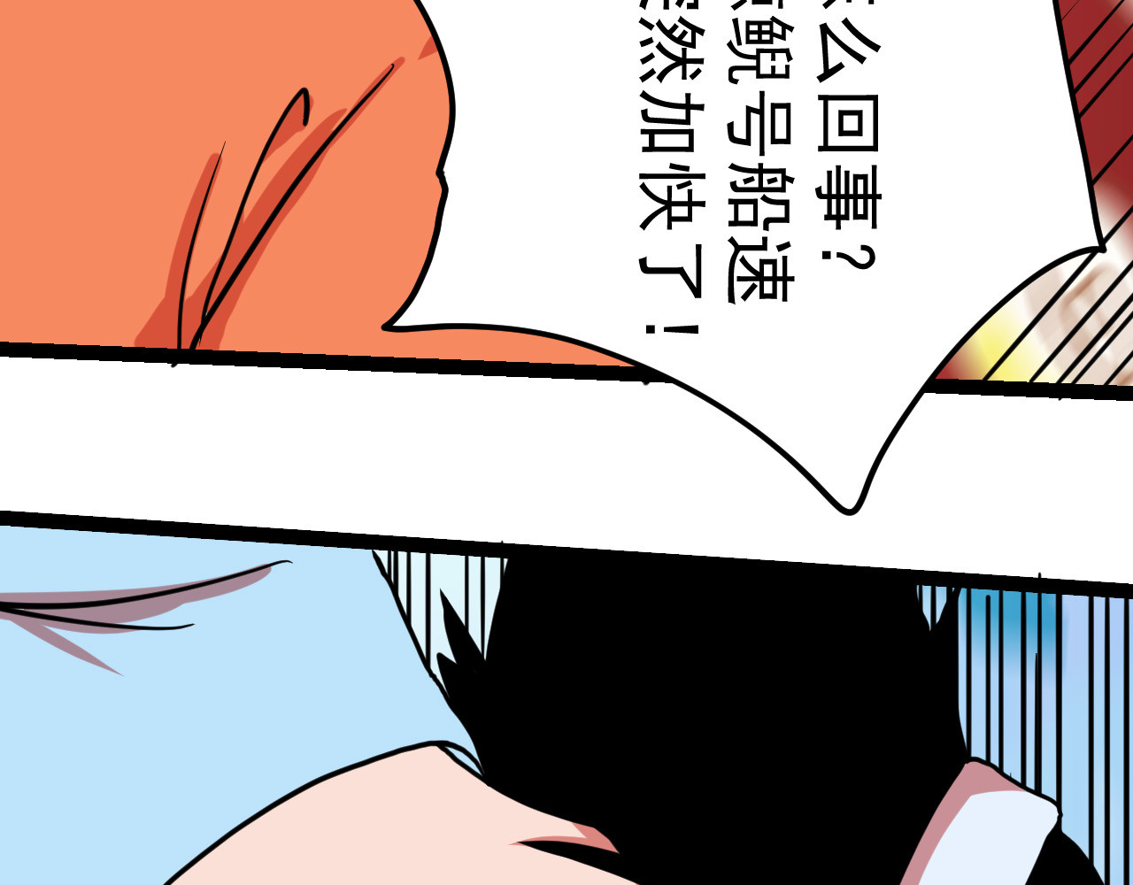 御舟浪舞 御舟浪舞 第178页