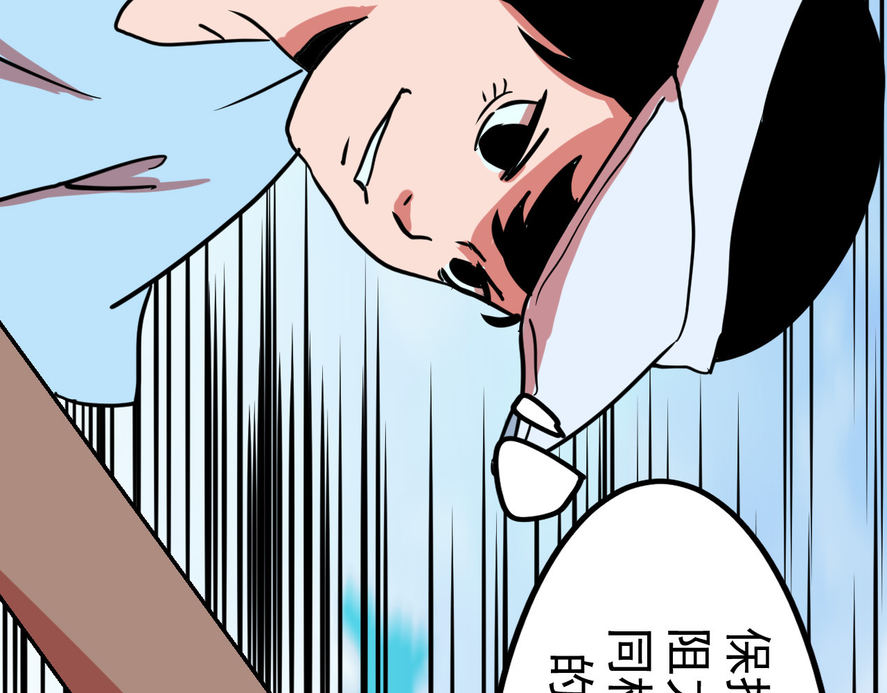 御舟浪舞 御舟浪舞 第179页
