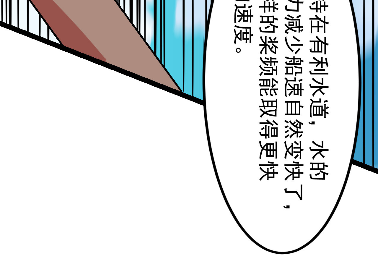 御舟浪舞 御舟浪舞 第180页
