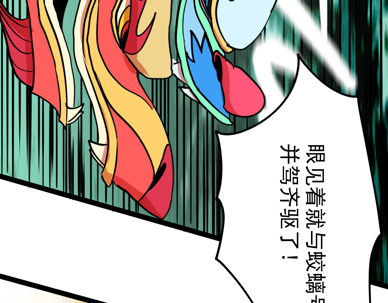 御舟浪舞 御舟浪舞 第187页