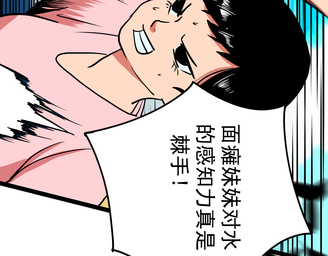 御舟浪舞 御舟浪舞 第190页