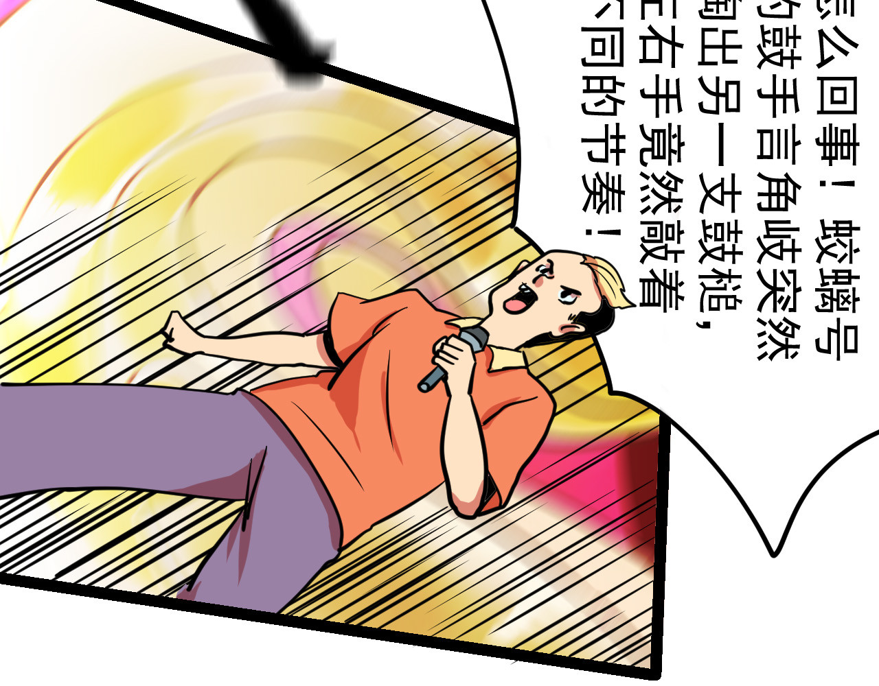 御舟浪舞 御舟浪舞 第196页