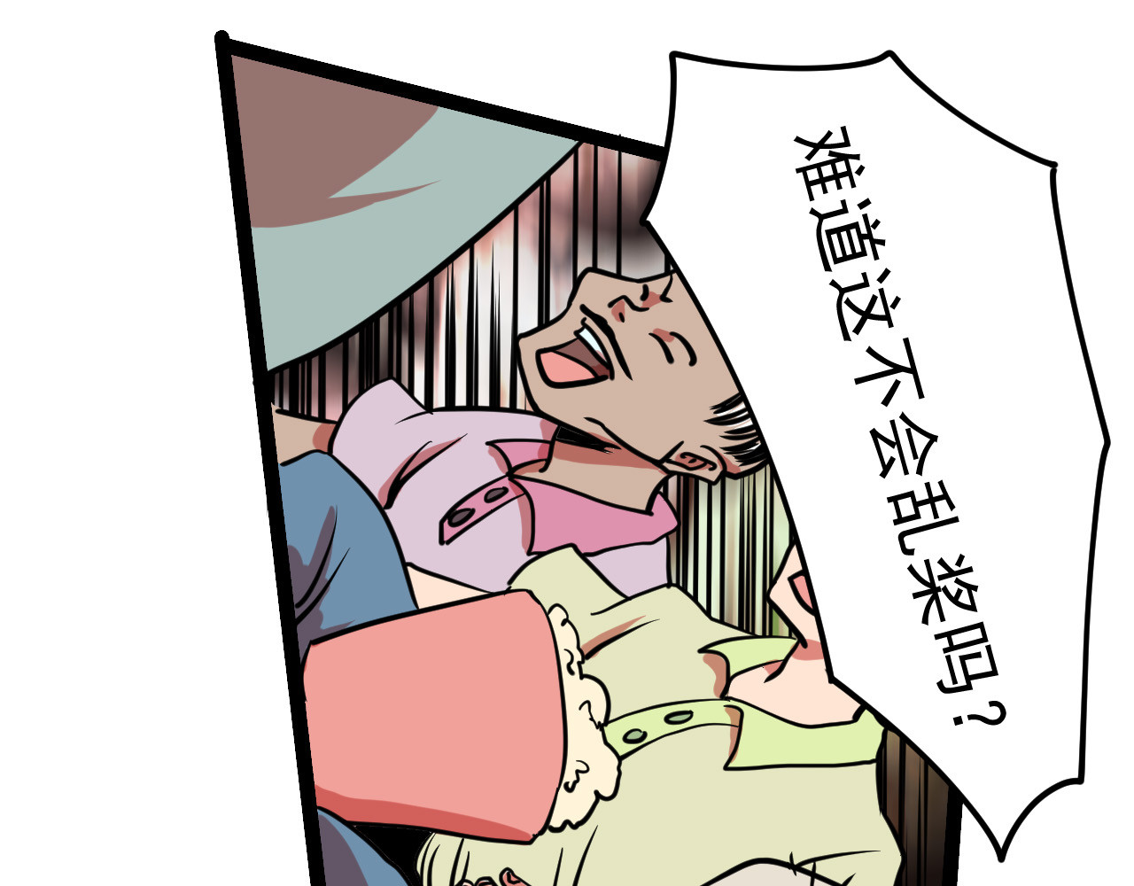 御舟浪舞 御舟浪舞 第197页