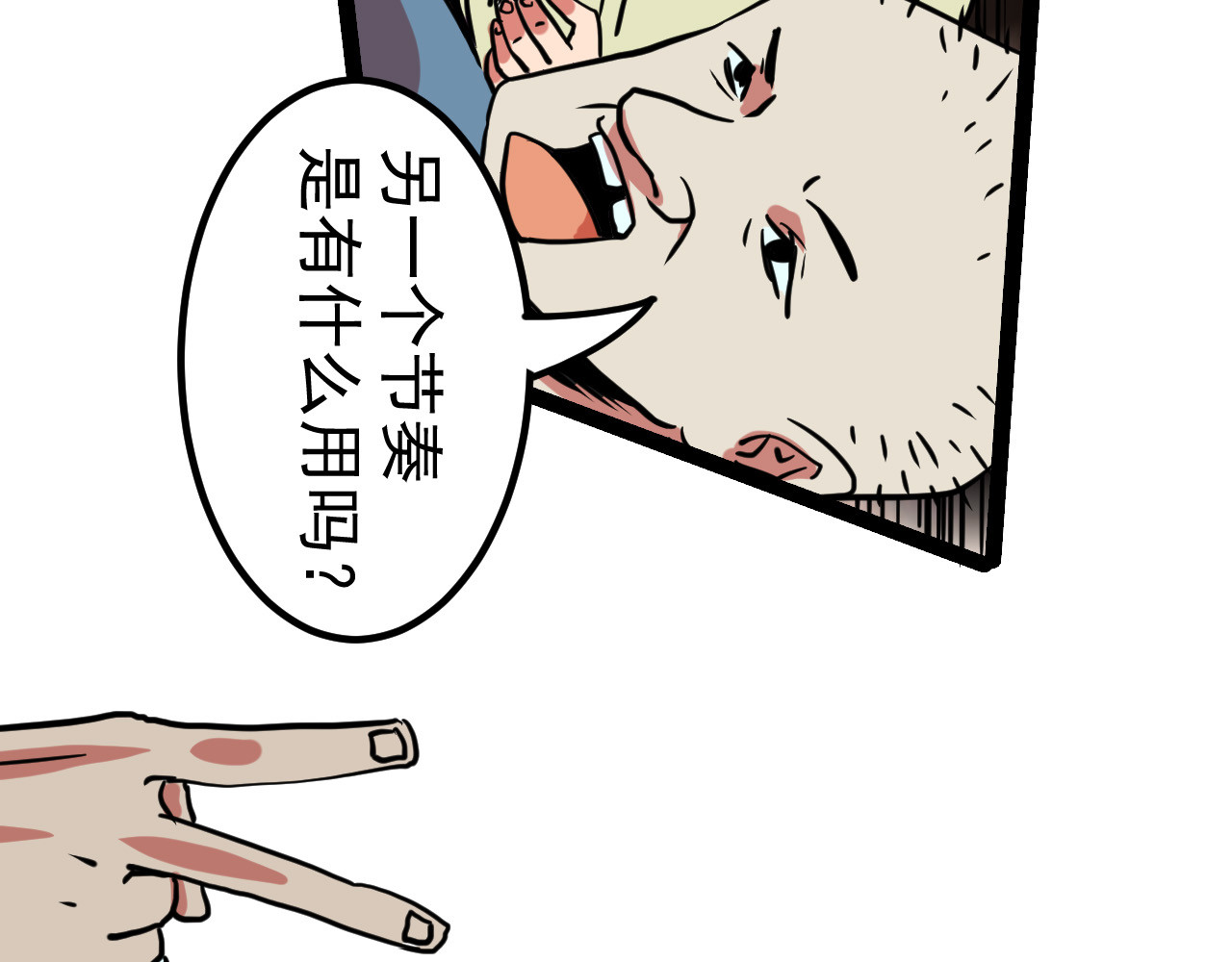 御舟浪舞 御舟浪舞 第198页