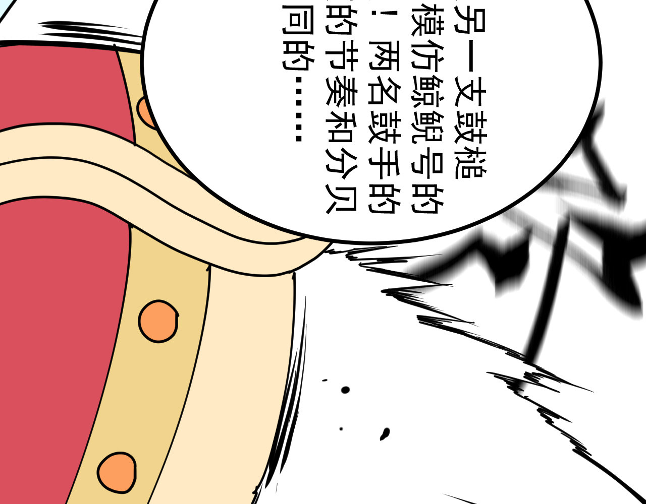 御舟浪舞 御舟浪舞 第200页