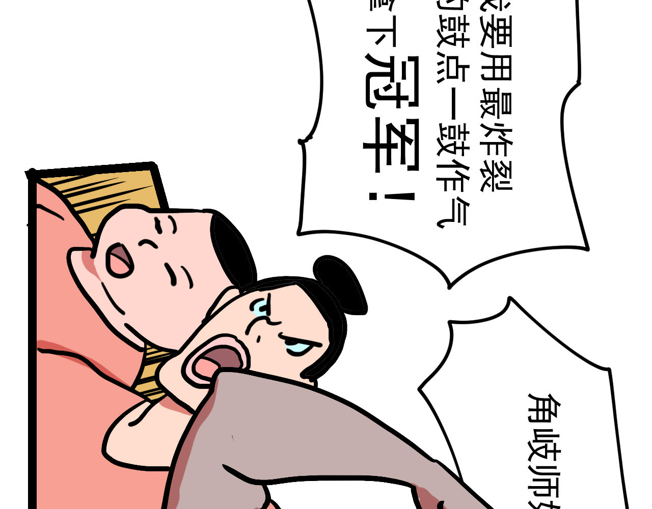 御舟浪舞 御舟浪舞 第21页