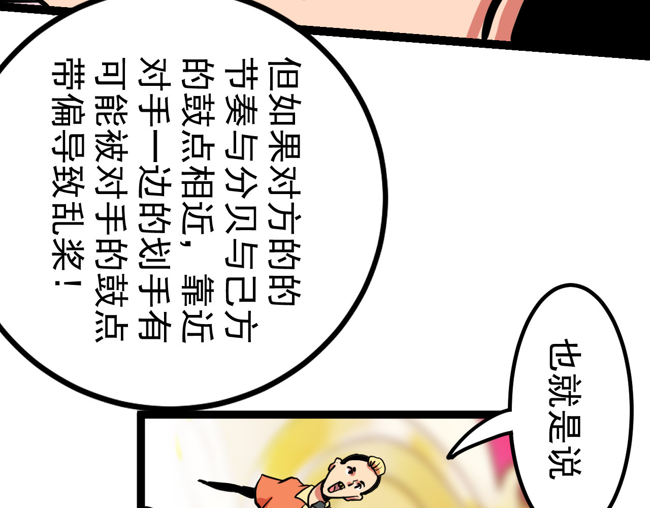 御舟浪舞 御舟浪舞 第203页