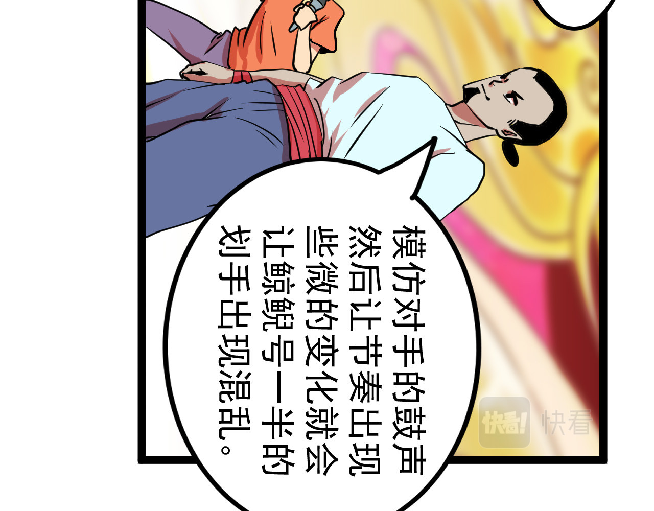御舟浪舞 御舟浪舞 第204页