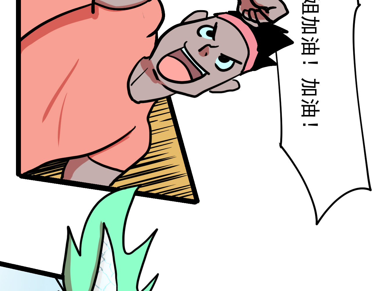 御舟浪舞 御舟浪舞 第22页