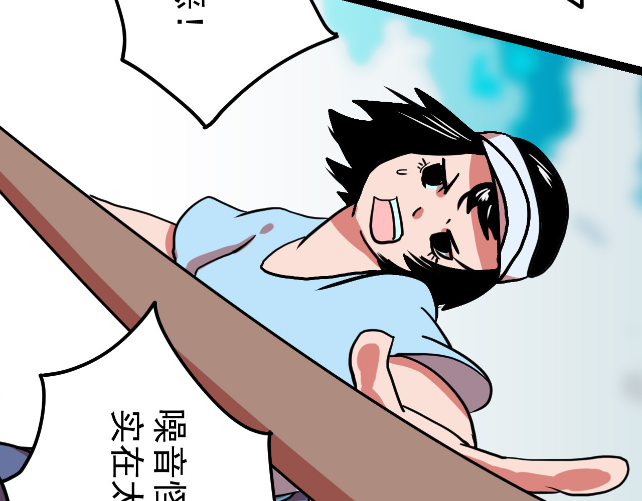 御舟浪舞 御舟浪舞 第216页