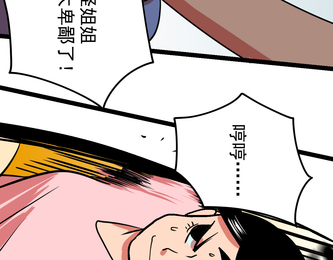 御舟浪舞 御舟浪舞 第217页