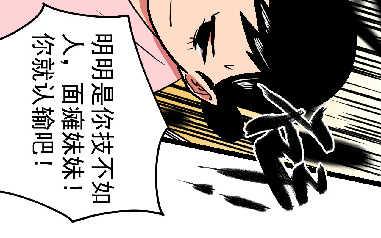 御舟浪舞 御舟浪舞 第218页