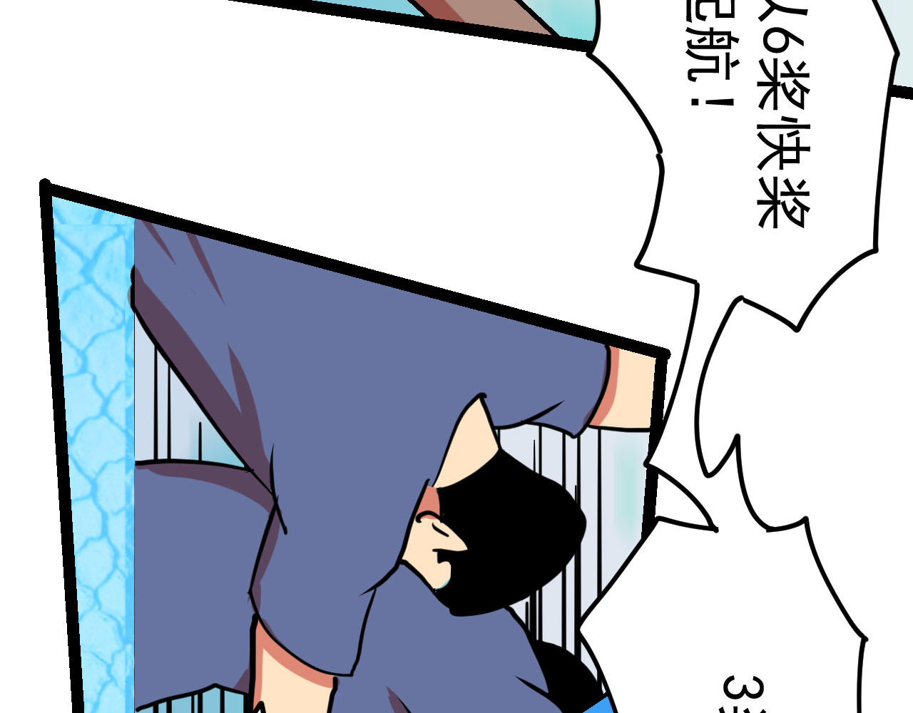 御舟浪舞 御舟浪舞 第222页