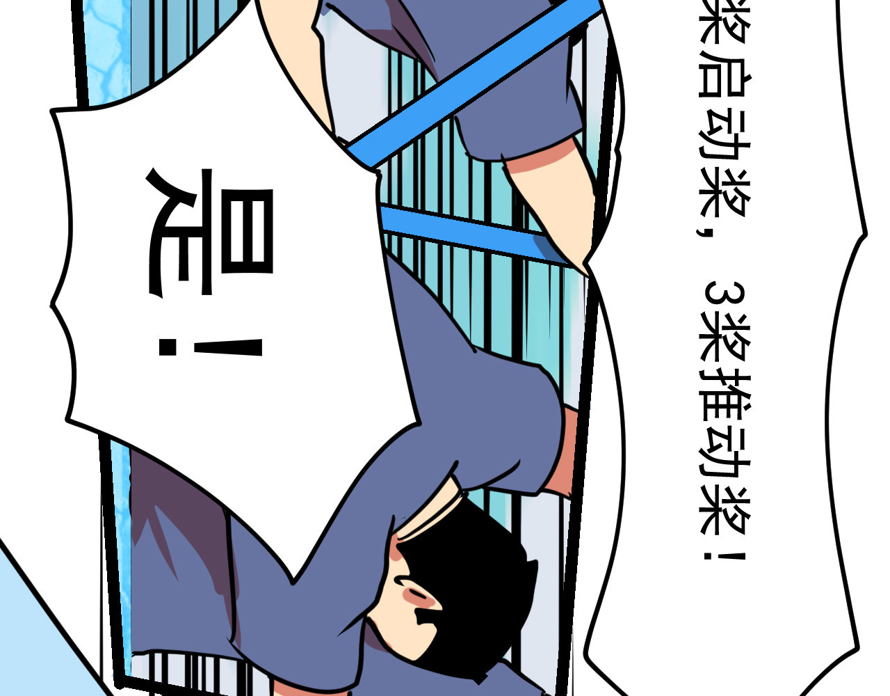御舟浪舞 御舟浪舞 第223页
