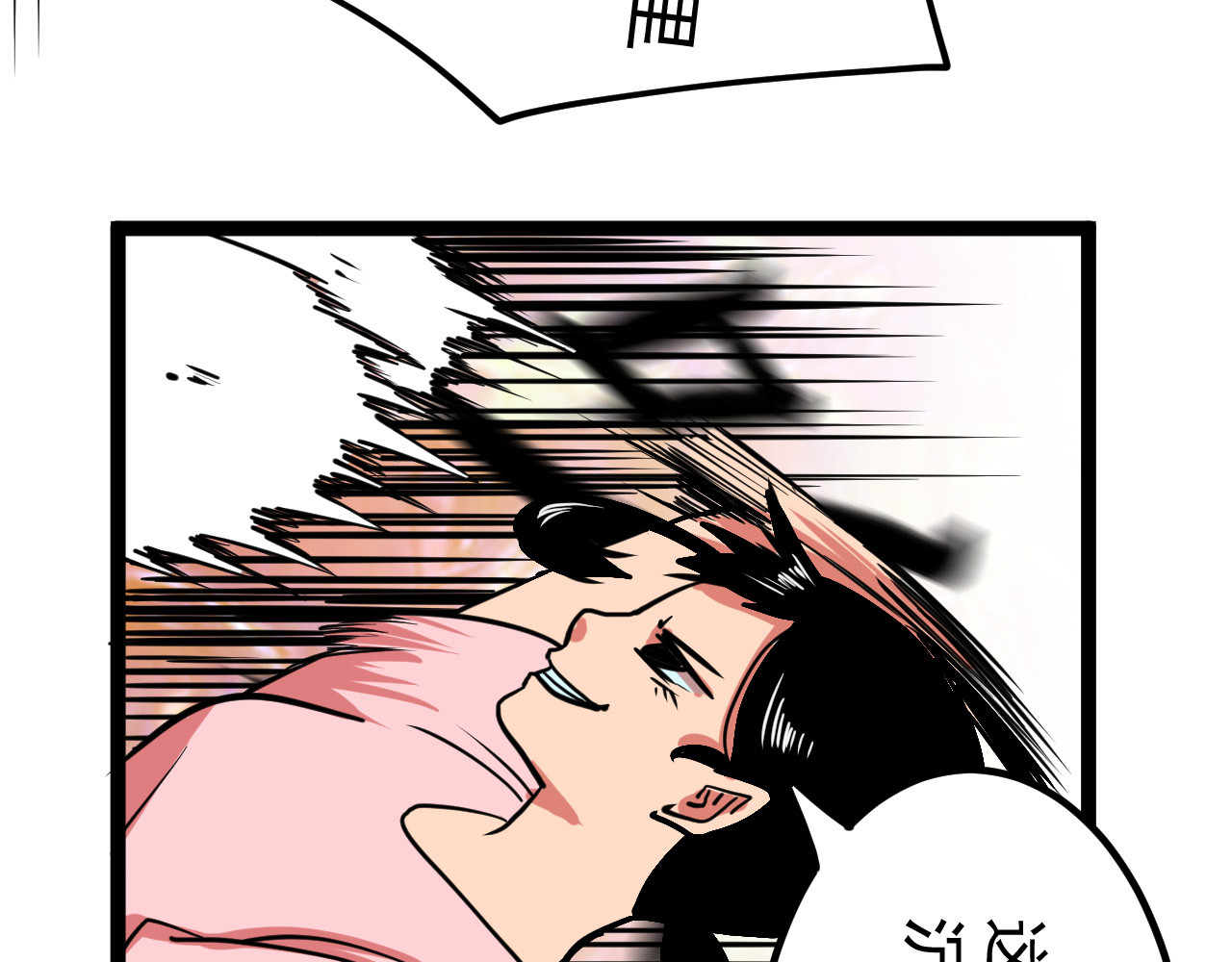 御舟浪舞 御舟浪舞 第226页