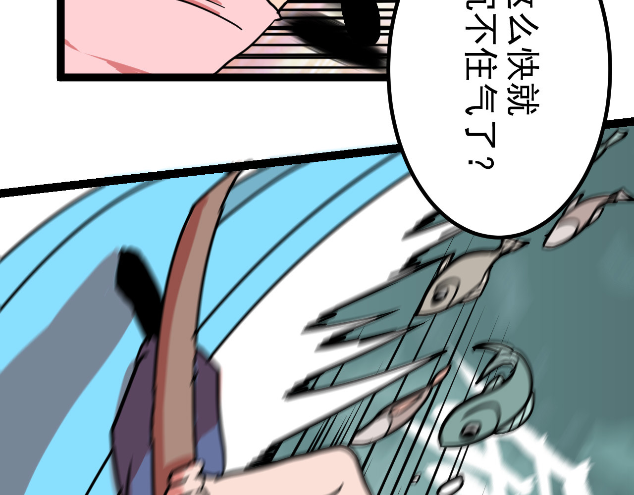 御舟浪舞 御舟浪舞 第227页