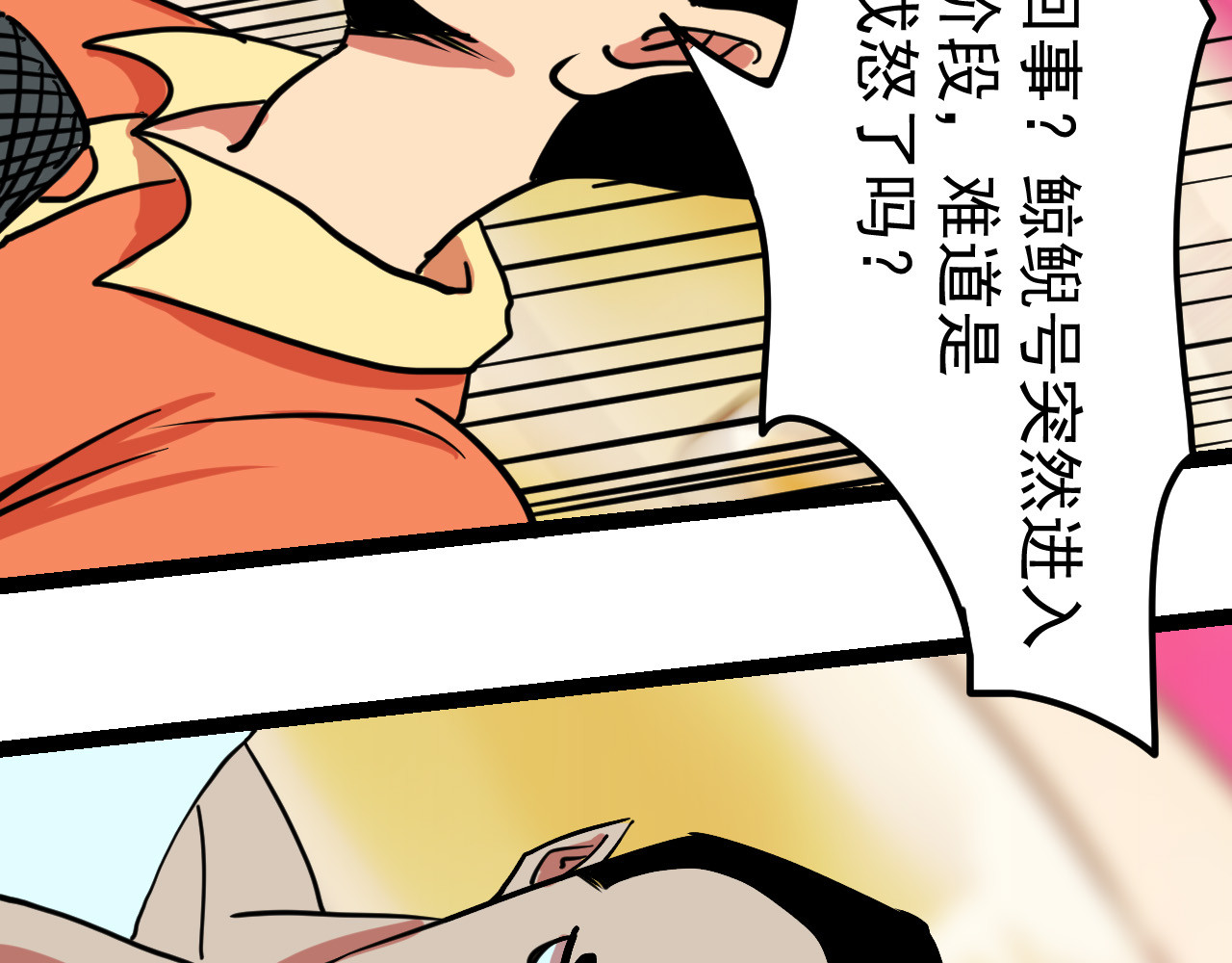 御舟浪舞 御舟浪舞 第230页