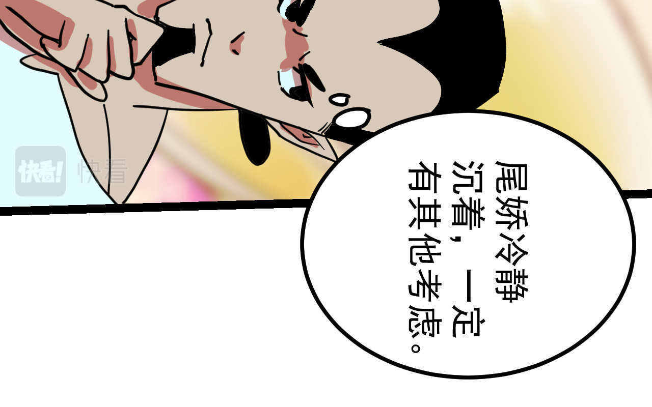 御舟浪舞 御舟浪舞 第231页