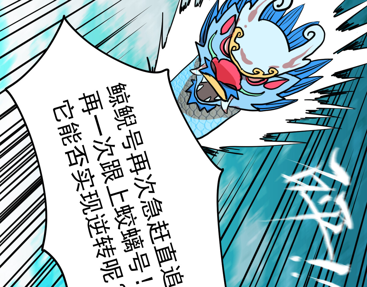 御舟浪舞 御舟浪舞 第233页