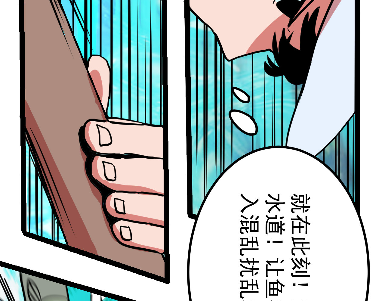 御舟浪舞 御舟浪舞 第235页