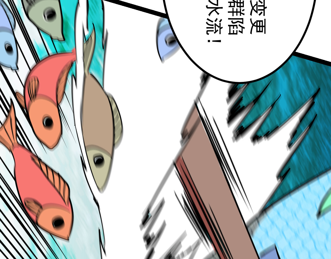 御舟浪舞 御舟浪舞 第236页