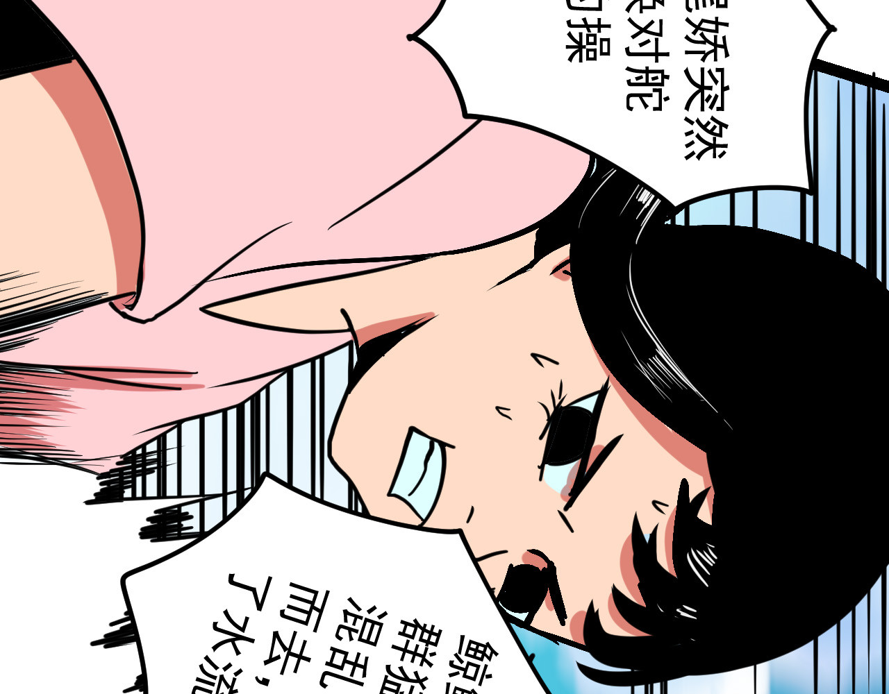 御舟浪舞 御舟浪舞 第241页