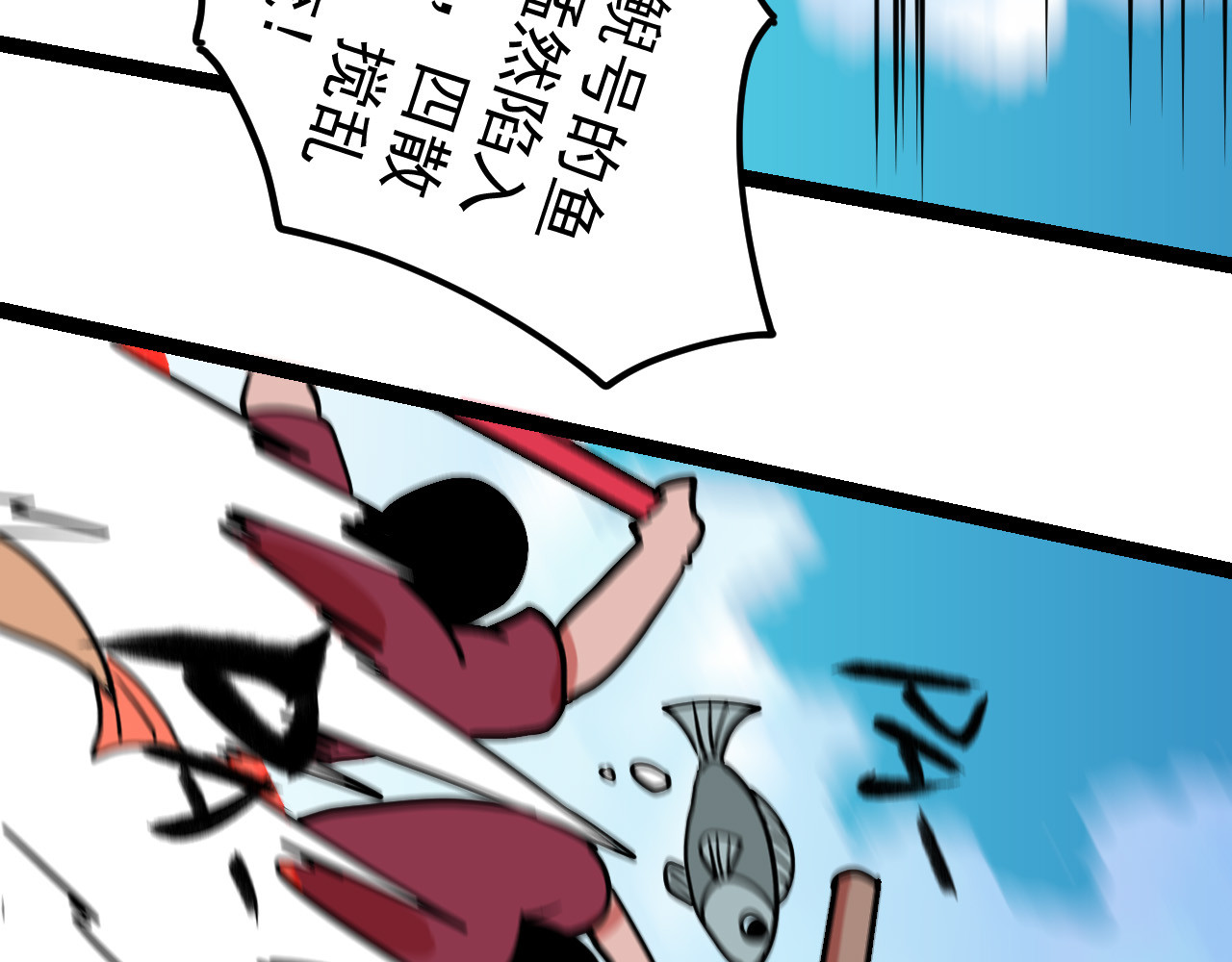 御舟浪舞 御舟浪舞 第242页