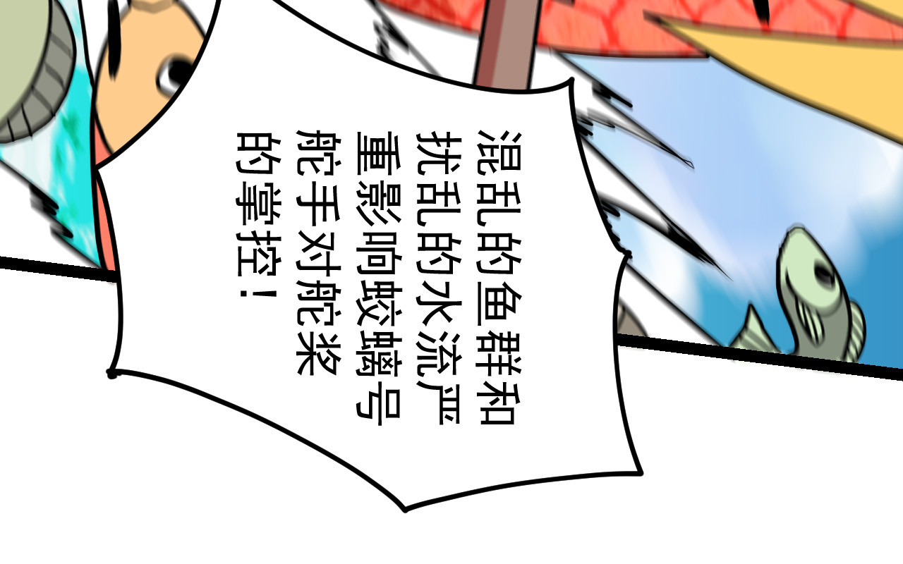 御舟浪舞 御舟浪舞 第244页