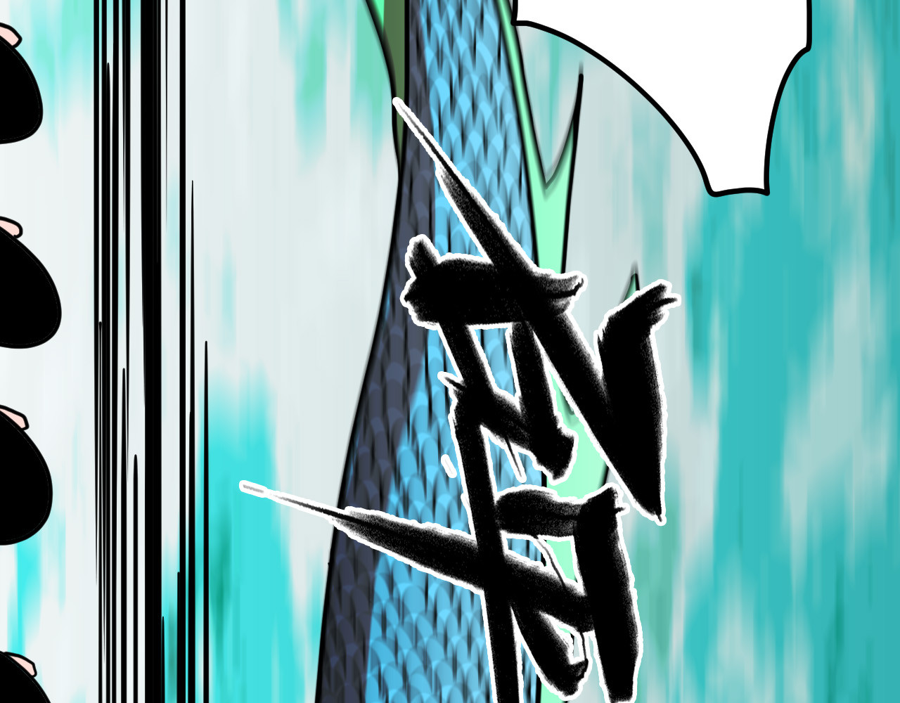 御舟浪舞 御舟浪舞 第250页