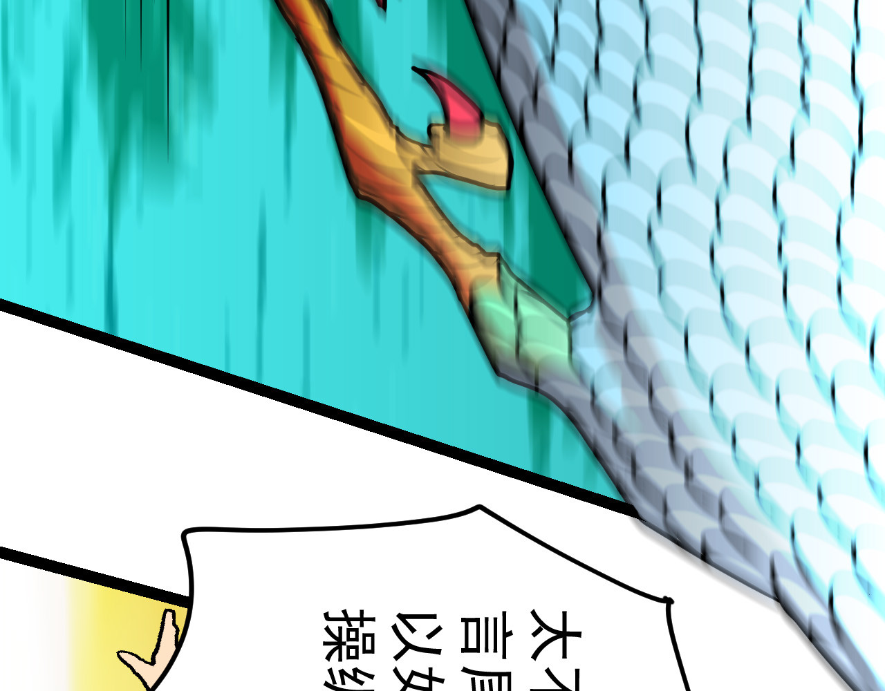 御舟浪舞 御舟浪舞 第253页