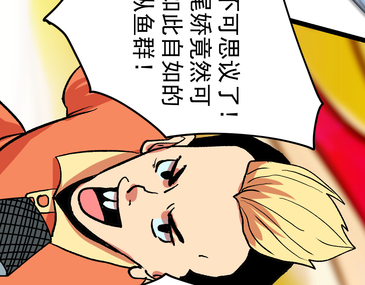 御舟浪舞 御舟浪舞 第254页