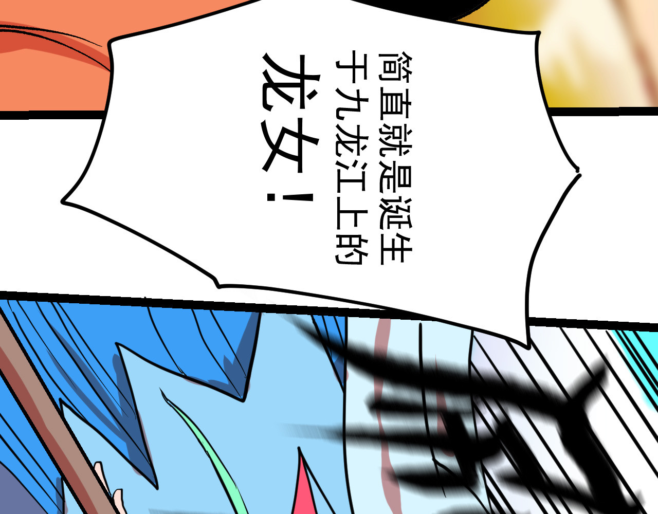 御舟浪舞 御舟浪舞 第255页