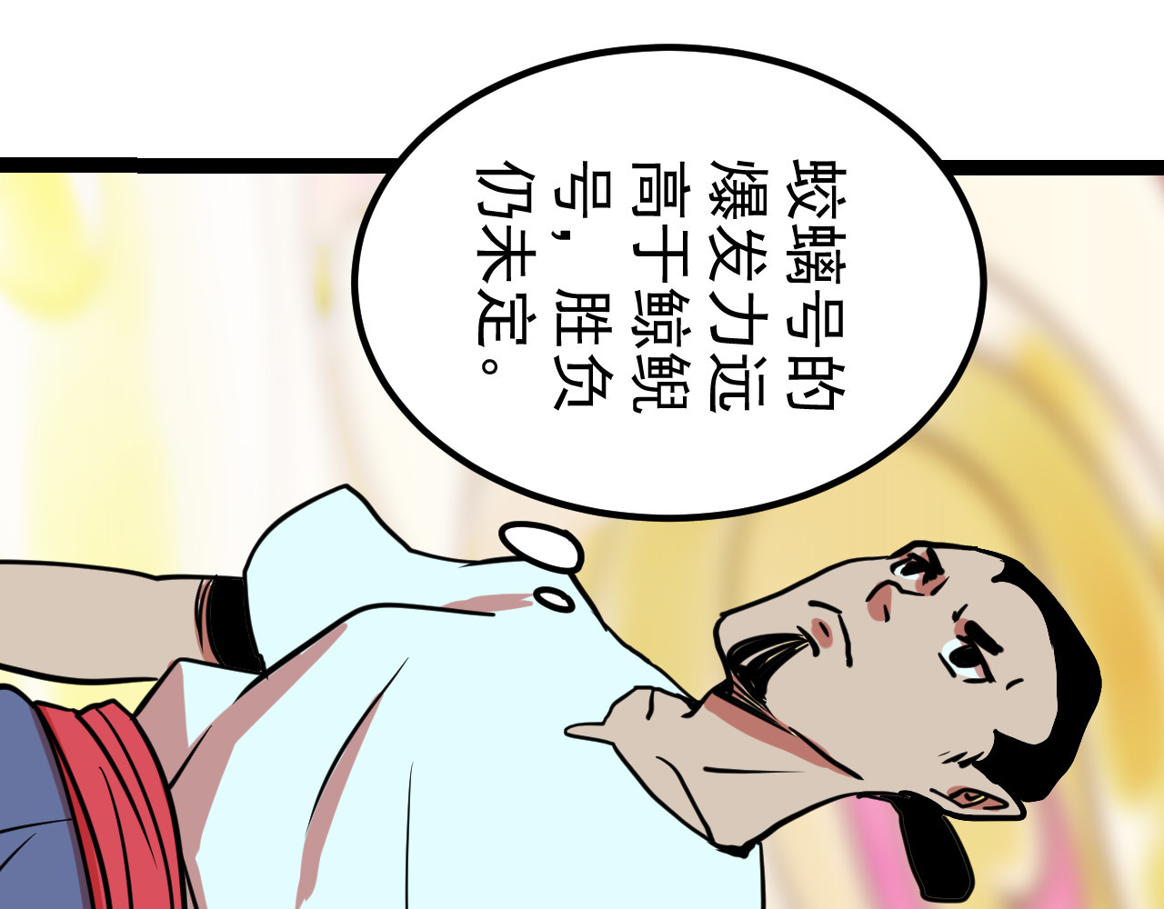 御舟浪舞 御舟浪舞 第258页