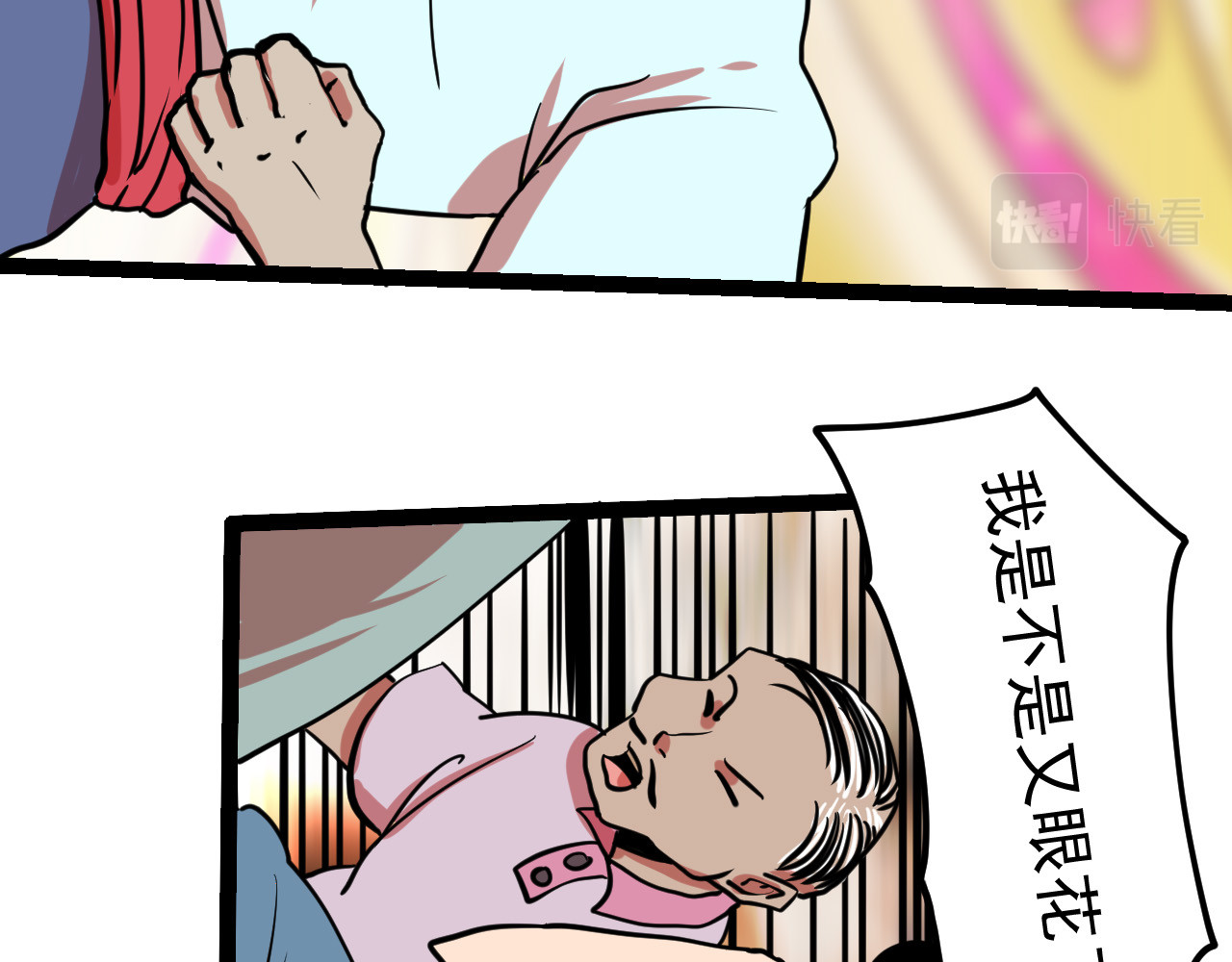御舟浪舞 御舟浪舞 第259页