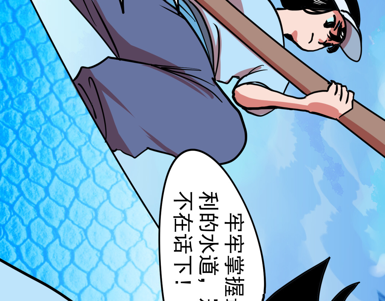 御舟浪舞 御舟浪舞 第27页