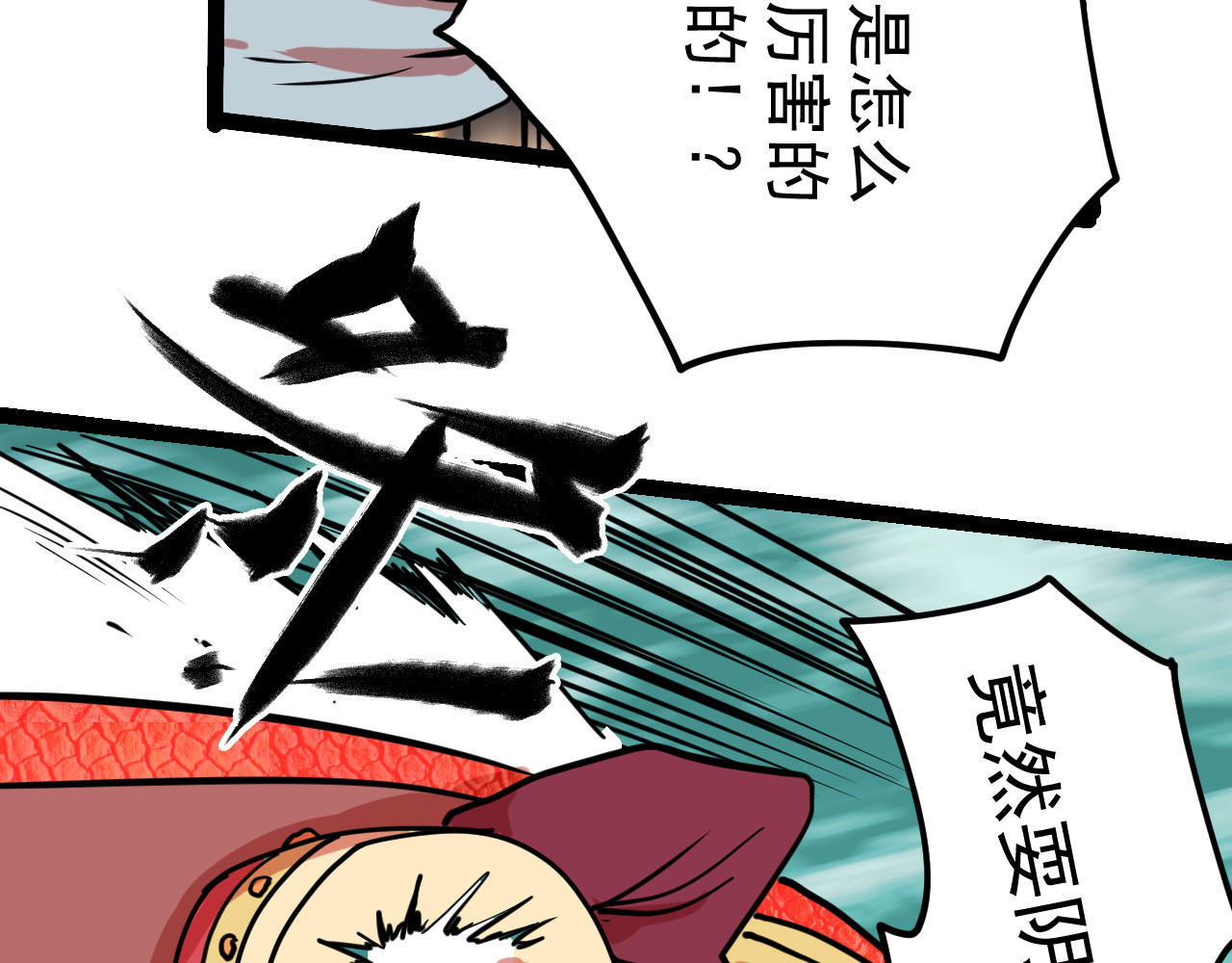 御舟浪舞 御舟浪舞 第261页