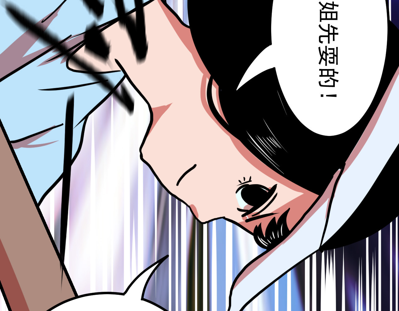 御舟浪舞 御舟浪舞 第264页