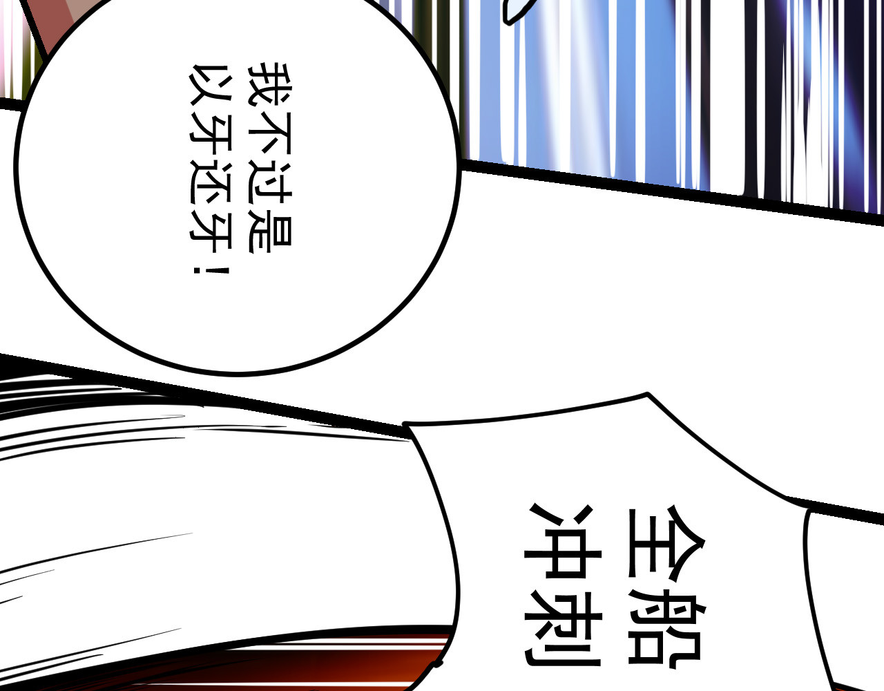御舟浪舞 御舟浪舞 第265页