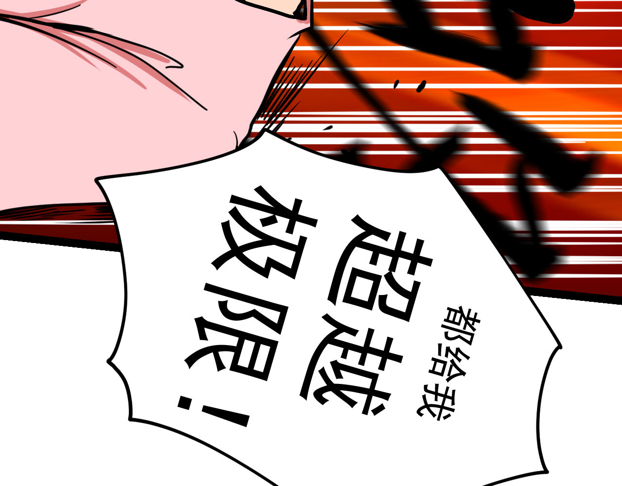 御舟浪舞 御舟浪舞 第267页
