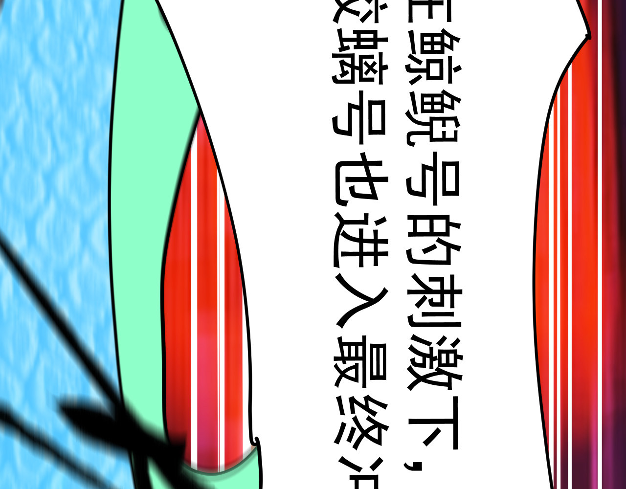 御舟浪舞 御舟浪舞 第272页