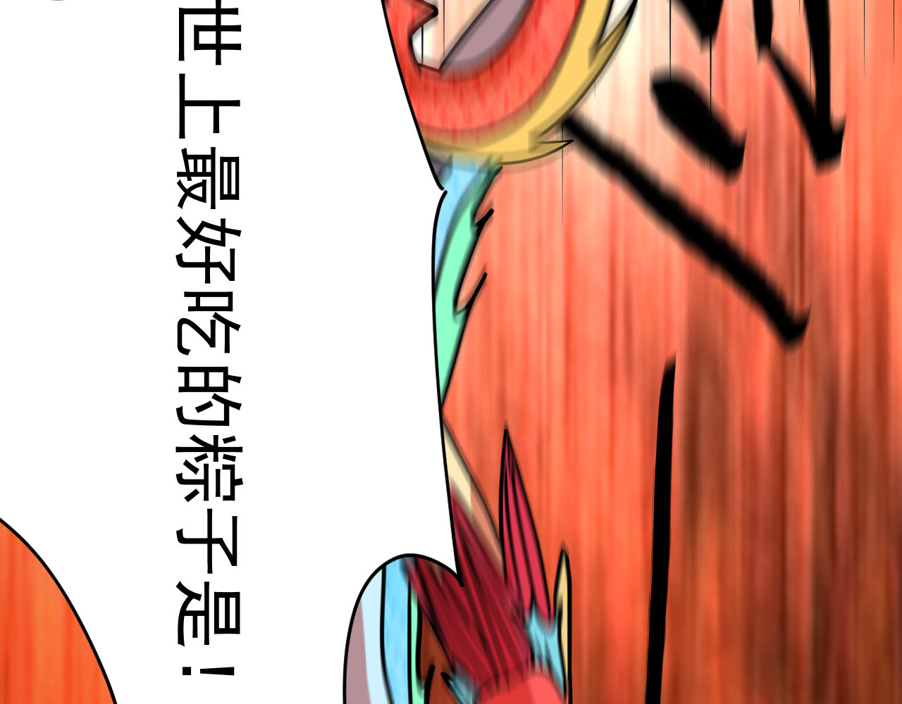御舟浪舞 御舟浪舞 第278页